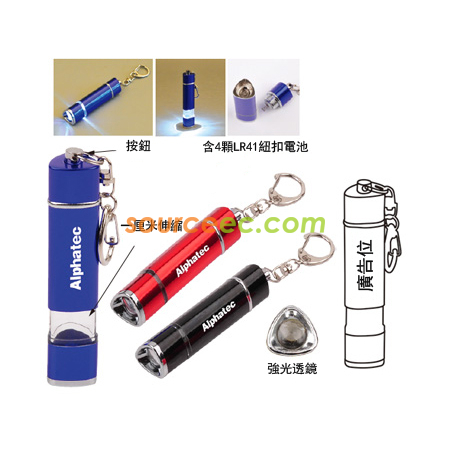 telescopic flashlight